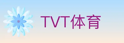 TVT体育 Logo